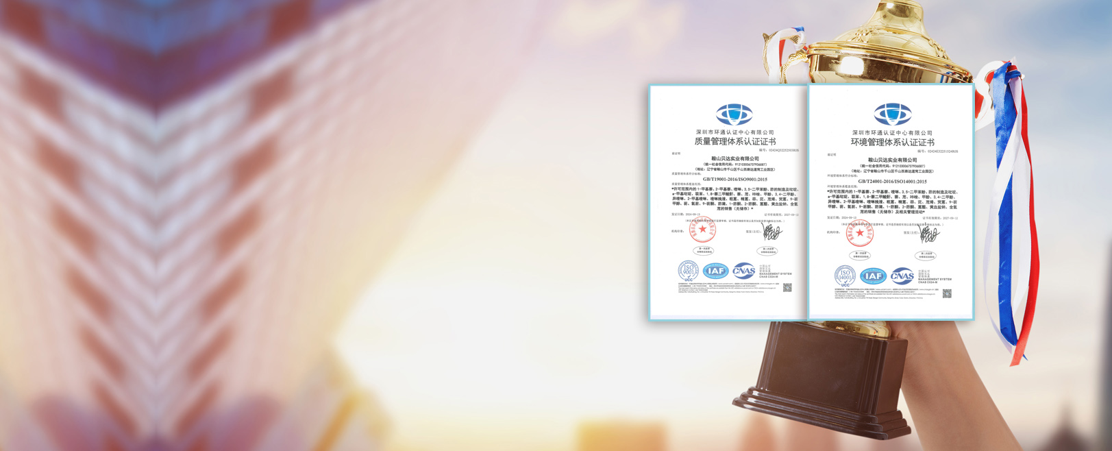 衡陽(yáng)市黎達(dá)化工有限公司